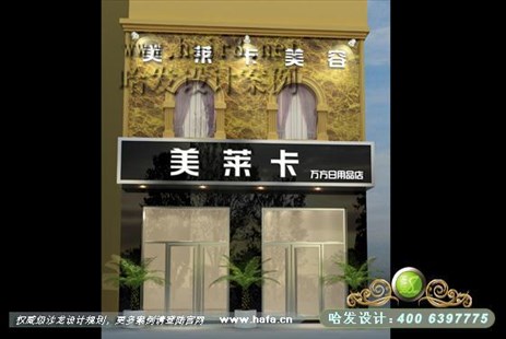 广东省中山市混搭之复古美美容院装修案例